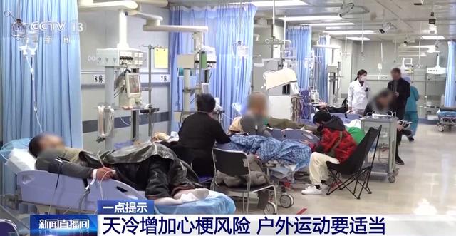 14个大回环后老人突发疾病 专家：天冷要警惕心梗