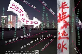 速来！“卡拉永远 OK” 社区驻地创作展倒计时3天图片