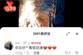 祁天道徒弟发声引争议 网友质疑其公然挑衅社会舆论图片