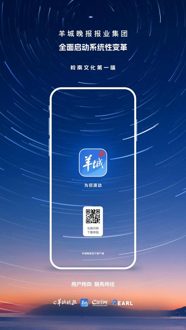 羊城派“文化通”智能体上线，岭南文化大模型带你游遍广东