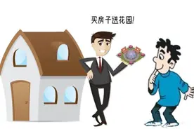以案说法 | 销售人员承诺未兑现，房产开发公司是否担责？图片