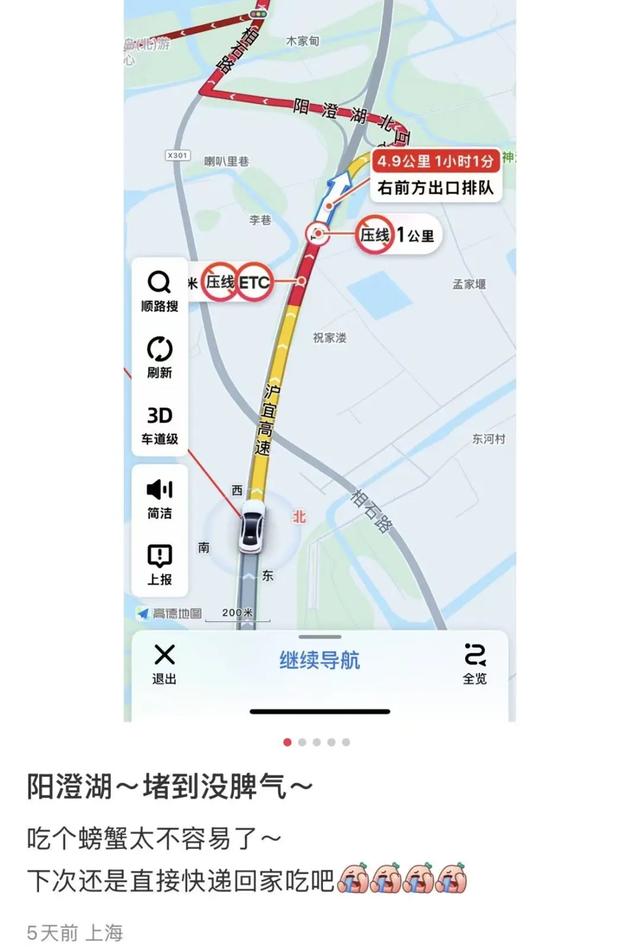 沪牌大军集体出动！这里堵车堵到猪肝红！出门导航1个半小时，实际开车4小时