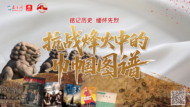 抗战烽火中的不朽艺魂
