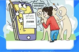 漫画版高考后防诈指南！@所有考生 警惕这些诈骗陷阱图片