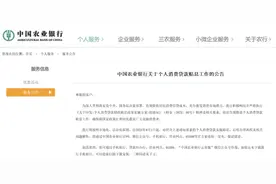 财经观察丨贷30万省3000！各大银行相继响应，手把手教你如何办理个人消费贷款→图片