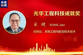 第十五届光华工程科技奖名单揭晓，41位专家获奖图片