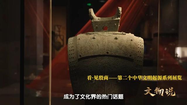 《文物说》第四集预告：北京“博物馆之城”图鉴：走街串巷，遇见千年历史！