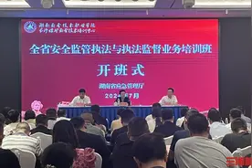 赋能安全，湖南这所高校暑期培训“热”力不断图片