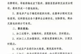 多地山姆超市陷食安纠纷｜消费曝光台图片