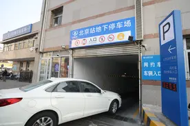 设网约车等候区、引入车位诱导系统，北京站停车场改造升级迎春运图片