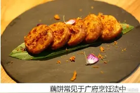 春节下厨新“煮意”：鸭肉松煎藕饼图片