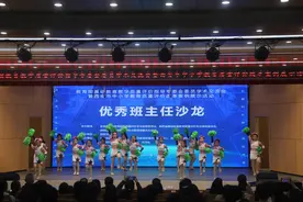 西安市中小学教育质量评价改革案例展示活动优秀班主任沙龙在西航三校举行图片