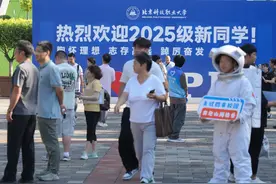 北京首家市属公办职业本科大学，今迎首批600名新生图片