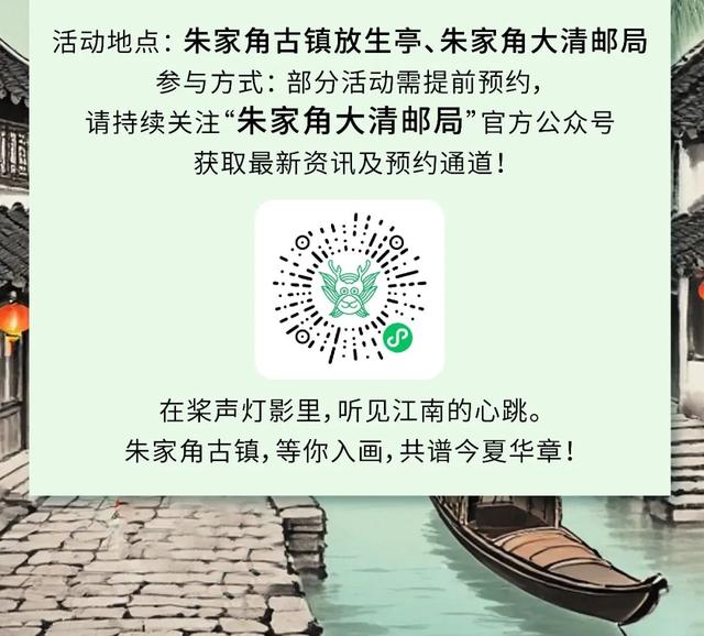 集章党狂喜！“魔都路引”带你集邮青浦，方寸之间尽藏江南风韵