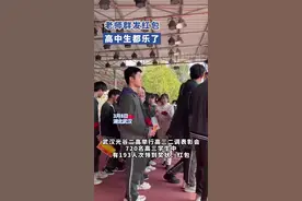 给学生群发红包是什么感受？光谷二高高三老师们说：棒极了图片