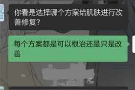 太黑心了！成本才几块钱，却让“学生党”花了七千多图片