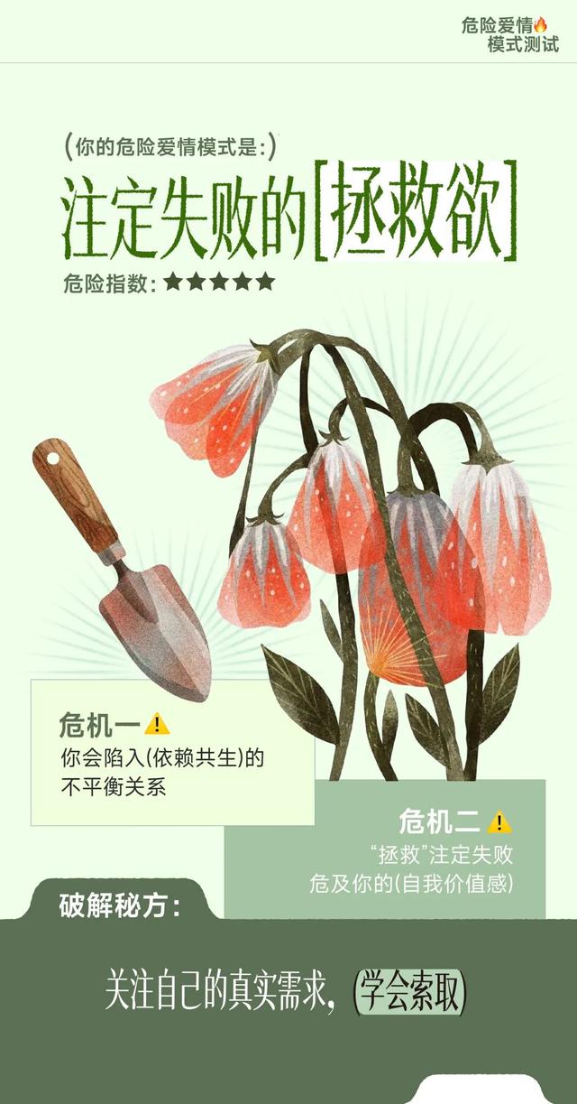 创伤吸引：你吸引到的人	，往往是心理创伤程度和你相似的人