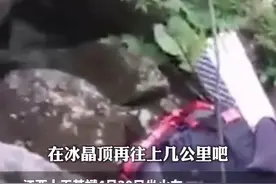 20岁学生爬秦岭失联多天，遗体已被找到，救援队:或因失温离世图片