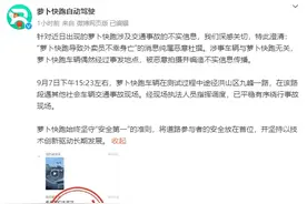 武汉萝卜快跑出车祸致人死亡？官方：被恶意拍摄并编造不实信息传播图片