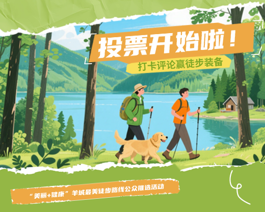 秋天的第一趟徒步安排，这些宝藏路线等你打call！