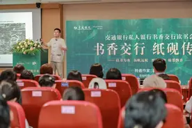 交通银行厦门分行举办“海峡两岸青年阅读季”启动仪式暨书香交行读书会图片