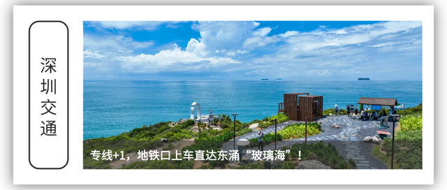 山海专车+1！等天晴了就去看海吧