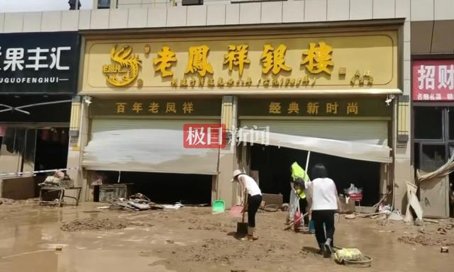 洪水涌入县城一金店首饰被冲走，店主：价值上千万，已捡回少数，保险柜仍未找到