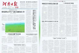河南日报头版点赞银河办事处图片