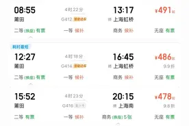莆田→上海，4小时18分！图片