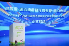 “清风侠行动”入选广州市未成年人犯罪预防治理十大亮点举措，树立“护苗”生动样本图片