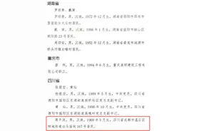 2024年第三季度见义勇为勇士榜发布，成都温江区“跳河救人”勇士上榜图片