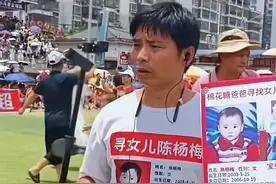 棉花糖爸爸回应女儿找到细节：孩子是在办身份证采血时比对上的图片