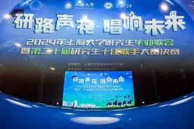 青春滚烫！研究生毕业歌会，打造专属上大人的“独家记忆”！图片