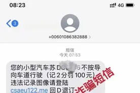 警惕！深圳公安提醒→图片