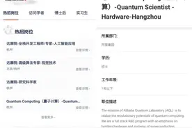 阿里达摩院最新回应图片