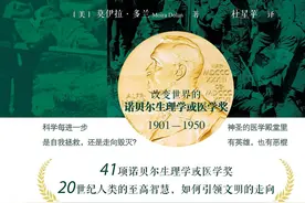 李公明︱一周书记：诺奖背后的……恶棍、英雄与阴影图片