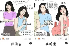 今日舆论场｜蜂花不当图文惹争议：网络翻红的老牌国货如何避免营销翻车图片
