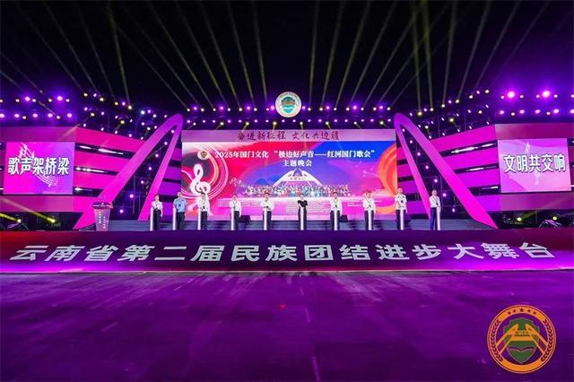 全国11省区市代表共聚云南红河 “极边好声音”奏响边疆文化新乐章