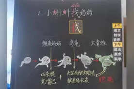 “守住一方黑板”，这位老师设计200多幅板书让孩子爱上语文图片
