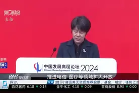 工信部部长：落实全面取消制造业领域外资准入限制措施视频封面