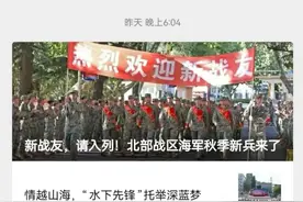 今天和明天继续放票，舰艇开放日活动“抢票攻略”快收好图片