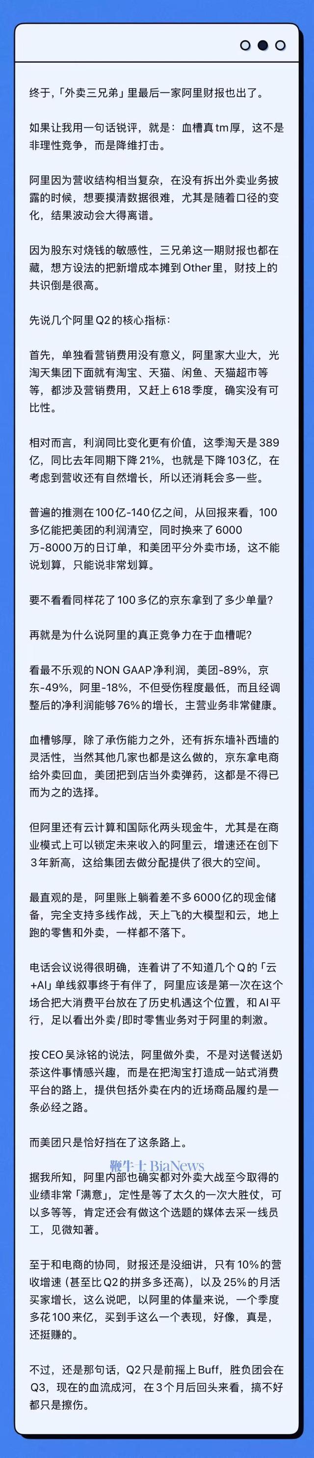 阑夕点评外卖大战：阿里血槽太厚，美团是拦路虎，决战在Q3