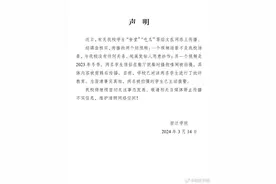 宿迁学院回应“学生不雅视频”：学生情侣就餐时搂抱嬉闹被拍，内容被剪辑后传播图片