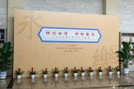“珠还合浦 历劫重光”，《永乐大典》展览首次亮相上海！图片