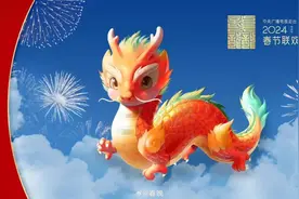 热搜第一！春晚吉祥物被质疑"AI合成"，官方回应图片
