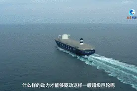 全球连线｜“海陆空”看中国制造“链”全球之一：入海！超大船舶装上“中国心”图片