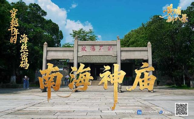 “黄埔新八景”闪耀广州国际灯光节，文旅融合奏响活力乐章