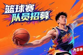 省级赛事，枝江正在招募！图片