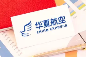 华夏航空拟6亿元出售子公司华夏教育：聚焦航空主营业务图片