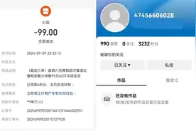 99元买30只阳澄湖大闸蟹，订单却不见了！平台应担起阻击骗子的责任图片